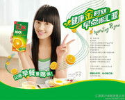 餐饮服务产品相册 北京汇源饮料食品集团成都分公司汇源果汁